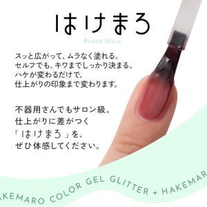 はけまろ ジェルネイル G グリッター ラメ ...の詳細画像3