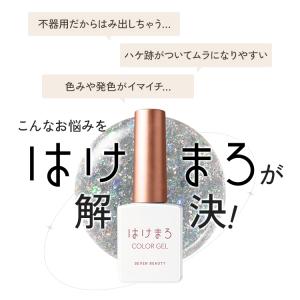 はけまろ ジェルネイル G グリッター ラメ ...の詳細画像4