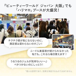 ハリマロ ニードルショット ニードルセラム 美...の詳細画像3