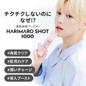 ハリマロ ニードルショット ニードルセラム 美...の詳細画像4