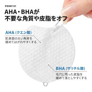 ハリマロ パッド 60枚入り トナーパッド パ...の詳細画像5