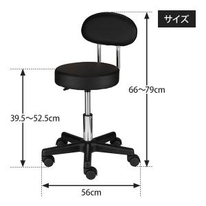 背もたれ付き スツール OR 丸椅子 椅子 昇...の詳細画像1