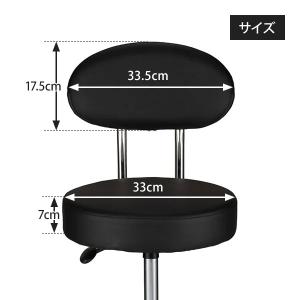 背もたれ付き スツール OR 丸椅子 椅子 昇...の詳細画像2