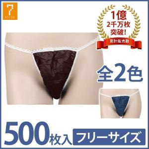 ペーパーTバック フリーサイズ 全2色 50枚入×10セット