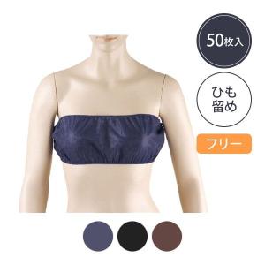 ペーパーブラ ひも留め フリーサイズ 全3色 50枚入 ( c003-8-set ） ペーパーブラジャー 紙ブラ 使い捨てブラジャー 使い捨てブラ｜nshop-y