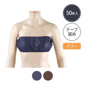 ペーパーブラ マジックテープ留め フリーサイズ