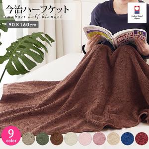 7BEAUTY（7ビューティー） タオルケット マイクロファイバー 90×160cm