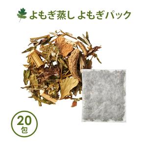 よもぎ蒸し よもぎ パック 韓国製 25g×20袋入 ( n0317-1 ） 温活 座浴 ヨモギ 自宅 家庭用 業務用 エステサロン 韓方 座浴器 韓国 粉末｜nshop-y