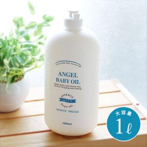 ＜ アロムメゾン ＞ マッサージオイル ベビー 無香料