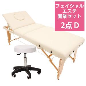 ETBELLA 美品　折りたたみ　エステベッド　4点セット　白　美容 楽天市場】ボディ エステサロン 開業セット B 2点セット 開業