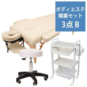 7BEAUTY（7ビューティー） ボディ エステサロン 開業セット A 3点