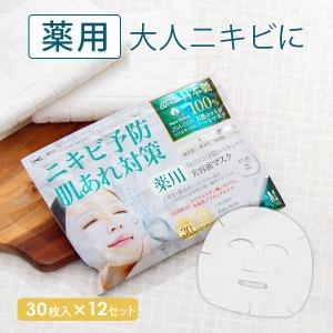 薬用 ニキビ ニキビ跡 ニキビ予防 シートマスク フェイスパック 40代 50代 化粧品 アクネ 大人 肌荒れ 毛穴ケア 保湿 MEDISTHE 薬用NI-KIBI 30枚 11+1セット