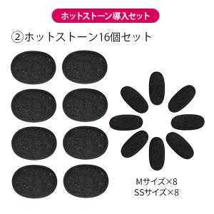ホットストーン 導入セット ウォーマー ストー...の詳細画像2