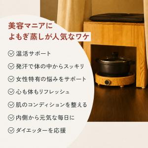 日本製パック よもぎ蒸し セット 鍋あり・通常...の詳細画像3