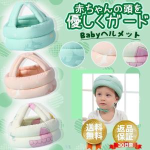 赤ちゃん ヘルメットのランキングtop100 人気売れ筋ランキング Yahoo ショッピング