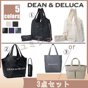 DEAN＆DELUCA ディーン＆デルーカ3点セット 折りたたみ式エコバッグ ＋雑誌付録バッグ 二点セット＋エコバッグ L size or特大デリバッグ