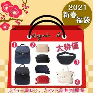 2021 新春福袋 4点 アニエスベー agnes b バックパック