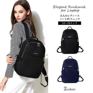 パソコン リュック レディース かわいい PC リュック レディース 15インチ 15.6インチ 14インチ パソコンバッグ レディース 15.6 軽量 かわいい 楽天ロジ