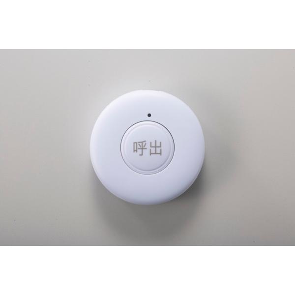 呼出ボタン