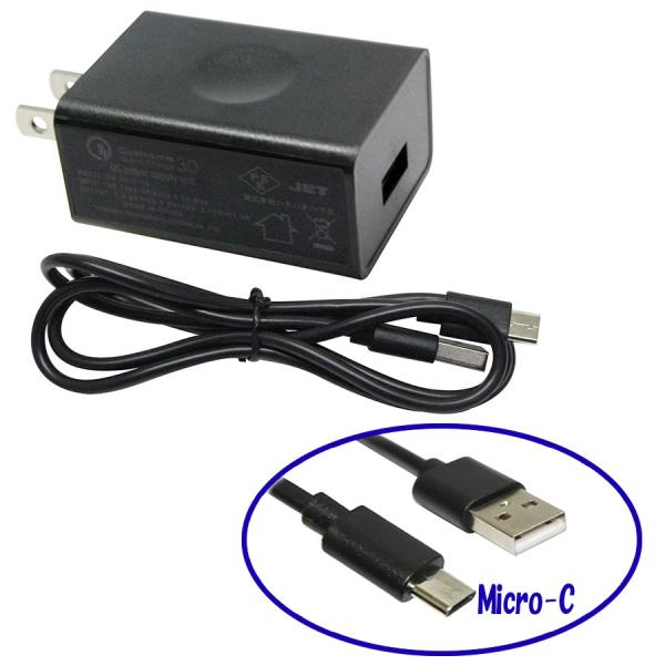 ITO- 42000 45000 用 充電器 USB Micro-C 高速充電規格 QC3.0 AC...