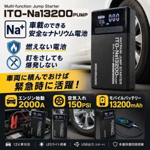 新モデル 13200mAh 2000A ジャン...の詳細画像1
