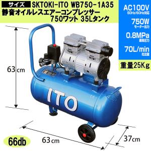 Z323 静音 オイルレス エアー コンプレッサー 35L タンク 1.0馬力 750W 0.8MPa エアツール DIY AC100 50/60Hz SKTOKI ITO 88ハウス 88｜nsk-max