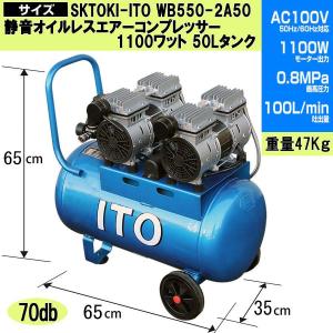 Z324 静音 オイルレス エアー コンプレッサー 50L タンク付 1.5馬力 1100W 0.8MPa ツインモーター エアツール DIY AC100 50/60Hz SKTOKI 88｜NSK MAX Yahoo!shopping店