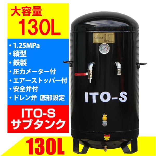 Z346 130L 縦型 エアー コンプレッサー サブタンク エアツール DIY 1.4MPa ブラ...