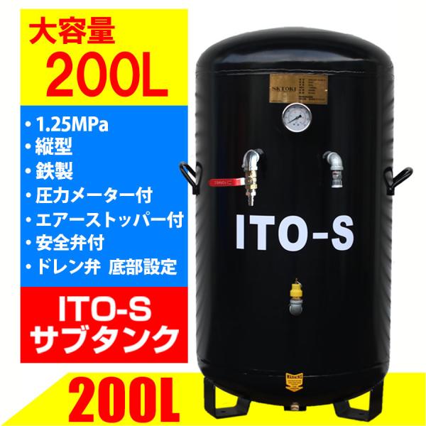 ★ Z347 200L 縦型 エアー コンプレッサー サブタンク エアツール DIY 1.25MPh...