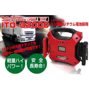 1年保証 ジャンプスターター 24V 12V リン酸鉄 大容量 ITO-32000ｍAh 88ハウス  USB シガー リチウム マルチ｜NSKヤフーSHOP