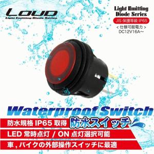12v防水 プッシュスイッチ バイク の商品一覧 車 バイク 自転車 通販 Yahoo ショッピング