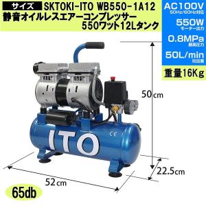 SKTOKI 静音タイプ エアー コンプレッサー オイルレス 12L タンク付 0.75馬力 550W 0.8MPa エアツール コンパクト AC100 50/60Hz