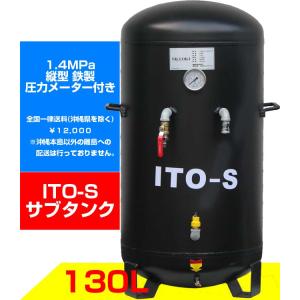 デューティ　エアータンク　100L エアーサブタンク エアーツール ☆ 100L 縦型 エアー コンプレッサー サブタンク エアツール DIY 1.4