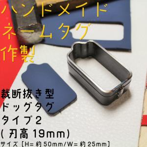 レザークラフト 抜き型 トリ（H=23.6mm） 裁断道具 : NS工房 - 通販
