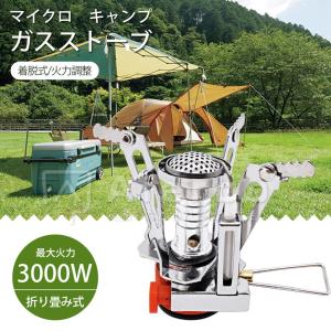 シングルバーナー キャンプ コンロ 登山用 圧電点火 防風 自由に火力調節 OD缶対応アダプター キャンプ 折りたたみ式 収納盒付き 軽量 登山