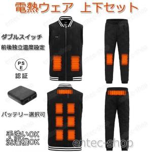 電熱ベスト 電熱ウェア上下セット ヒーター付き ヒーターベスト 電熱ウェア 加熱服 発熱ヒート 防寒着 秋冬用 通勤 大雪対策 水洗い可能 男女兼用 充電式女性用