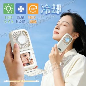2026新仕様! 携帯扇風機 首掛け 冷却プレー...の商品画像