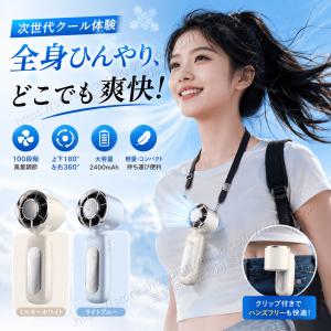 ハンディファン 冷却 首掛け 100段階風量 USB充電 静音 強力 小型 携帯扇風機 首掛けファン クリップ式 卓上 手持ち 3WAY TEC冷却 瞬間冷感 通勤 メイク崩れ対策