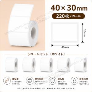 5点セット 当店ラベルプリンター専用ラベル 感...の詳細画像3