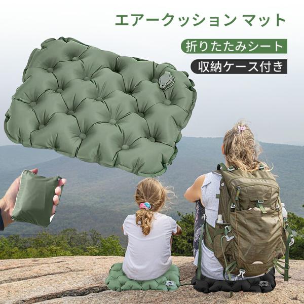 ＼2点購入で600円OFF／エアークッション コンパクト 座布団 シート 折りたたみ マット キャン...
