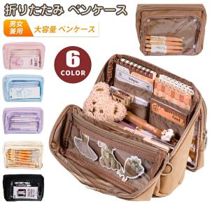 ペンケース 大容量 透明 仕切り 可愛い 子供 大人 おしゃれ ペンポーチ 筆箱 シンプル 取り外し可能 ペンバッグ 新学期 自立 立てて収納 痛バック