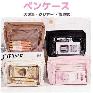 ペンケース 大容量 透明 仕切り 可愛い 子供...の詳細画像1