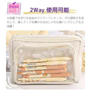ペンケース 大容量 透明 仕切り 可愛い 子供...の詳細画像4