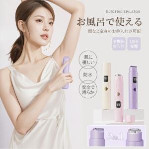 電気シェーバー フェイスシェーバー 小型 顔 vio 眉毛 ムダ毛 うぶ毛 レディース メンズ 女性 男性 顔 ワキ ヒゲ 痛みレス ビキニライン 2in1 IPX7防水 USB充電
