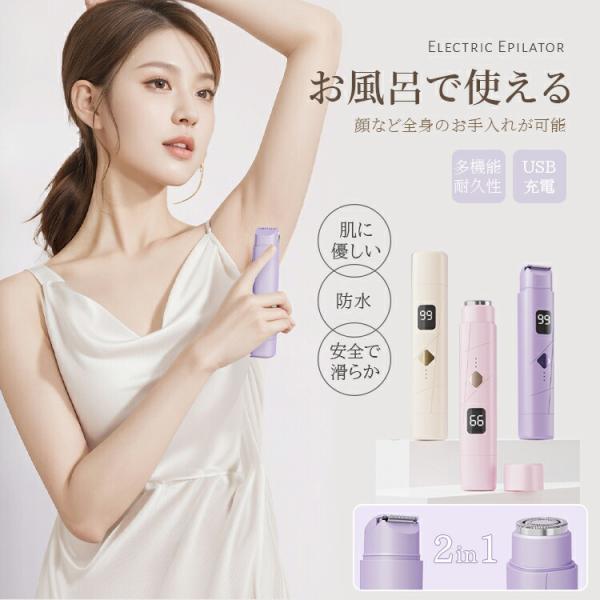 電気シェーバー フェイスシェーバー 小型 顔 vio 眉毛 ムダ毛 うぶ毛 レディース メンズ 女性...
