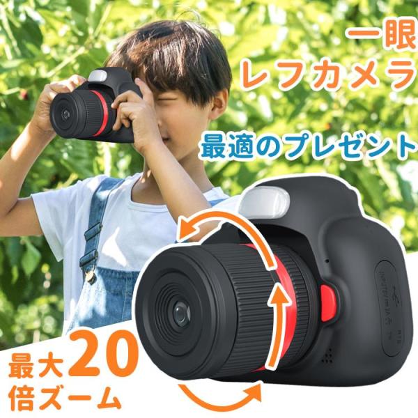 【新店オープン10%OFFクーポン】トイカメラ 子ども用カメラ 一眼レフカメラ 4800万画素 HD...