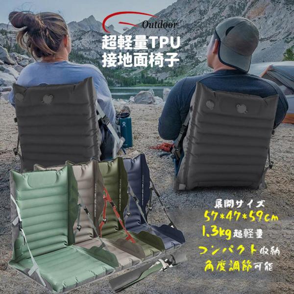 エアー椅子 アウトドア 折りたたみ椅子 アウトドア用チェア コンパクトチェア 座椅子 背もたれ付 足...