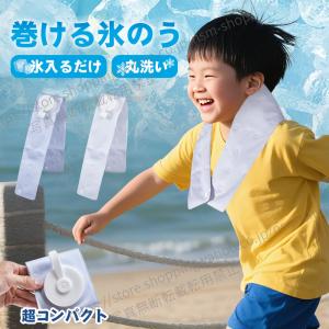 冷却スプレー 服の上から 瞬間冷却 コールドスプレー タオル 150mL 暑