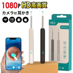耳かき カメラ スマホ 高画質 720P HD 30万画素 IP67防水 スコープ