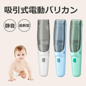 最新版 吸引式電動バリカン 散髪 子供 IPX7 防水 USB充電式 ヘアカッター バリカン 毛クズ吸引 コードレス 水洗い可 刈り高 電動バリカン｜nsm-shop